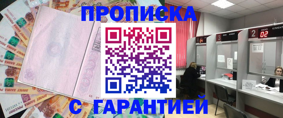 прописка иностранных граждан в Куртамыше