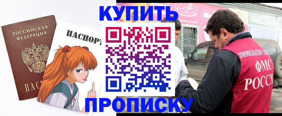 где прописаться в Куртамыше