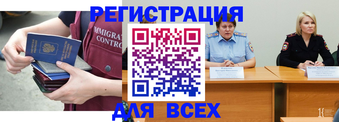 прописка регистрация в Куртамыше