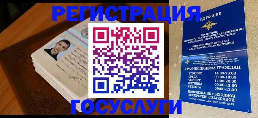 прописка от собственника в Куртамыше