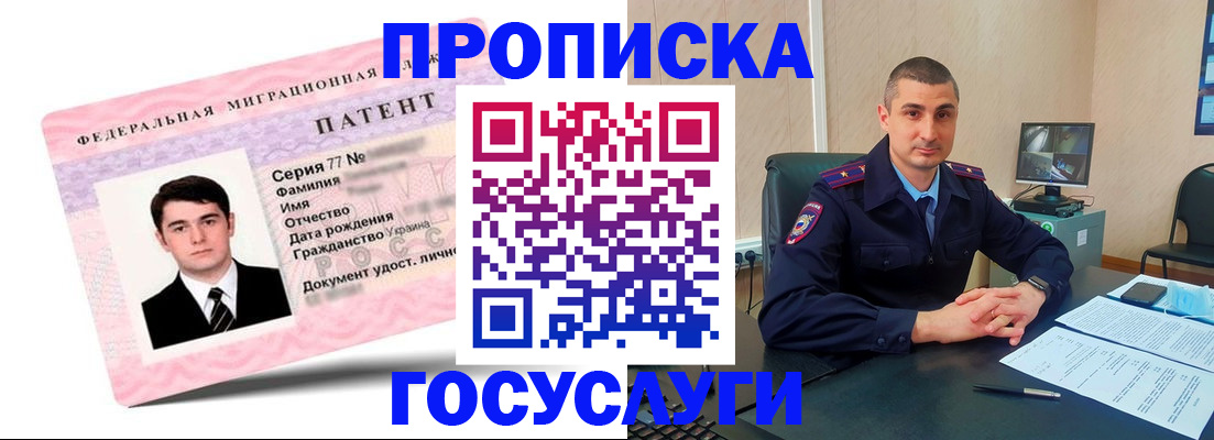 временная регистрация адрес в Куртамыше