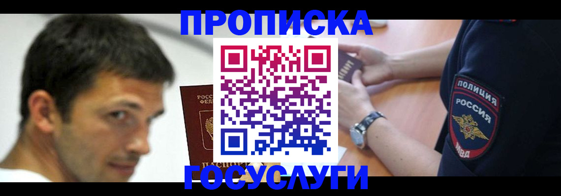 где прописаться в Куртамыше