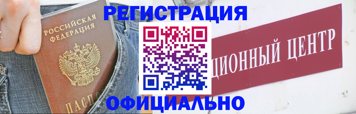 временная регистрация адрес в Куртамыше