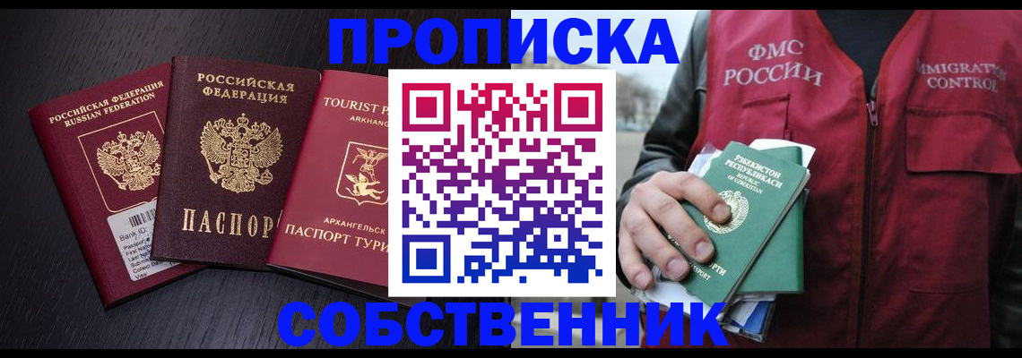 пропишу в квартире в Куртамыше